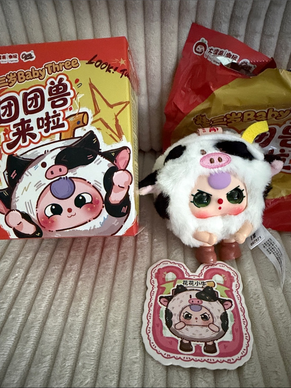 FLOWER COW- Baby Three Round Beast Plush.New. Verified. Special eyes!